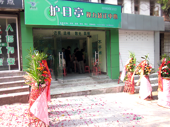 熱烈祝賀重慶九龍坡店隆重開(kāi)業(yè)